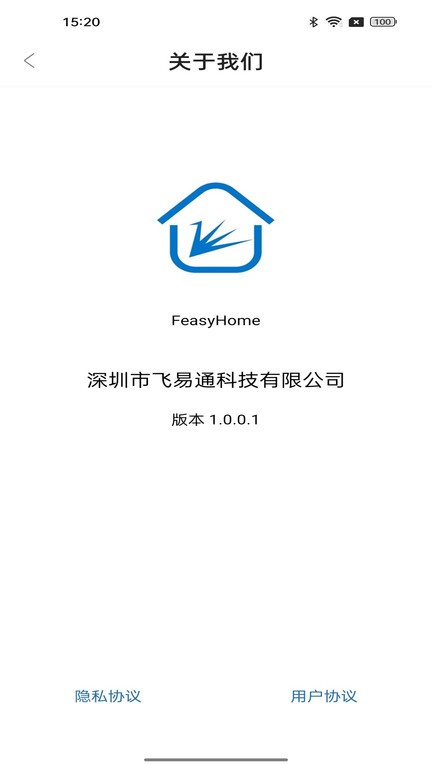 feasyhome app截图4