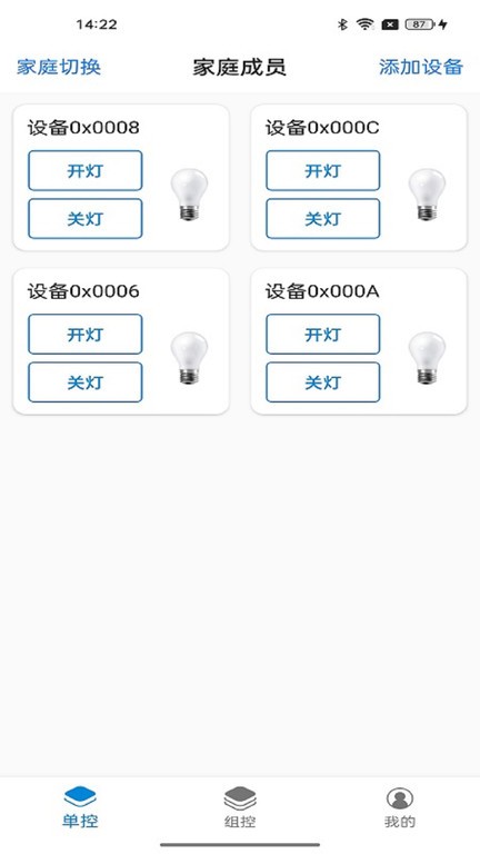 feasyhome app截图5
