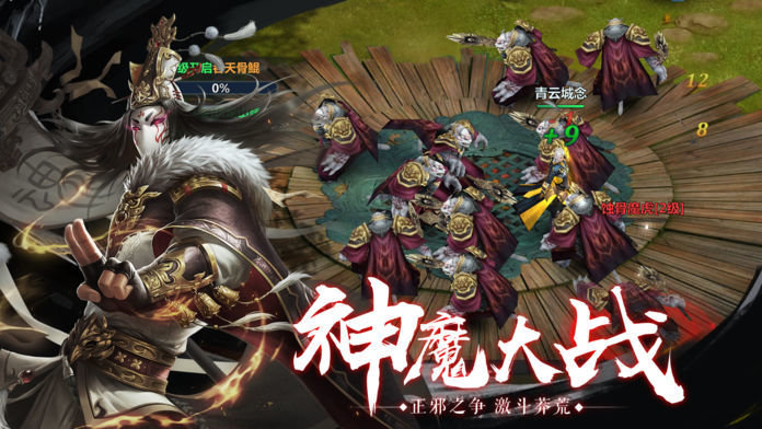 王朝神途手游截图1