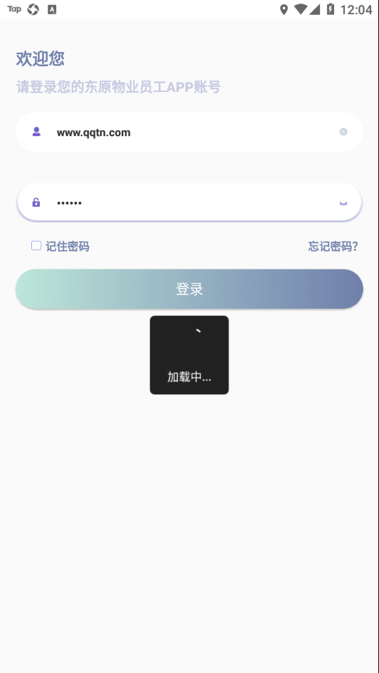 东e管手机app截图4