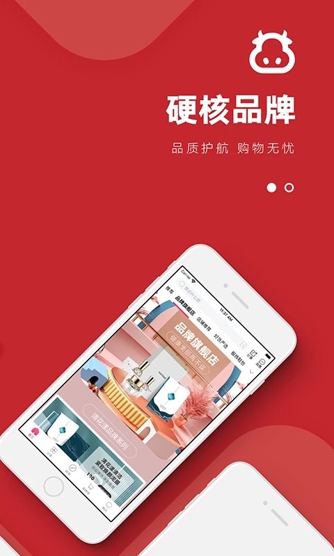 众享亿家商城客户端截图3