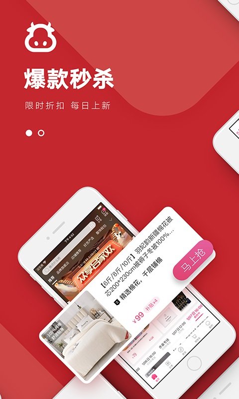 众享亿家商城客户端截图4