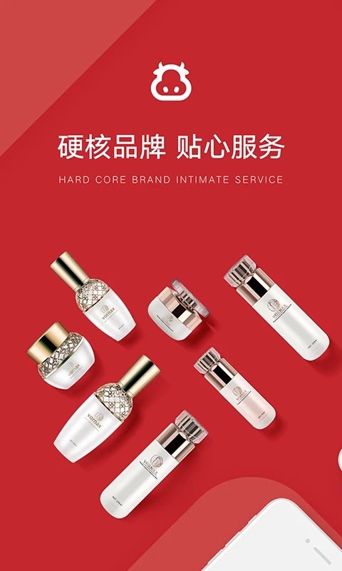 众享亿家商城客户端截图5
