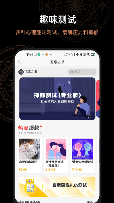 解答答案之书app截图2