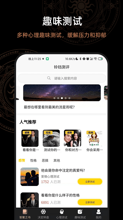 解答答案之书app截图4