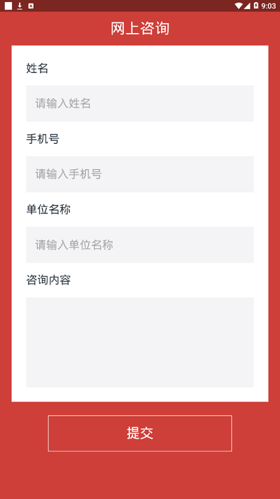 三亚基层党建管理平台截图4
