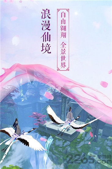 执手绘青丝手游官方版截图1