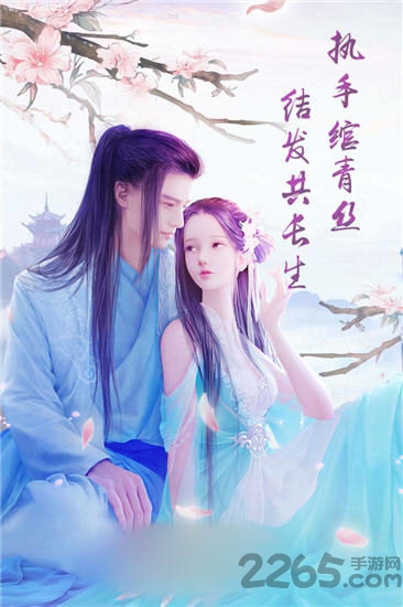 执手绘青丝手游官方版截图2