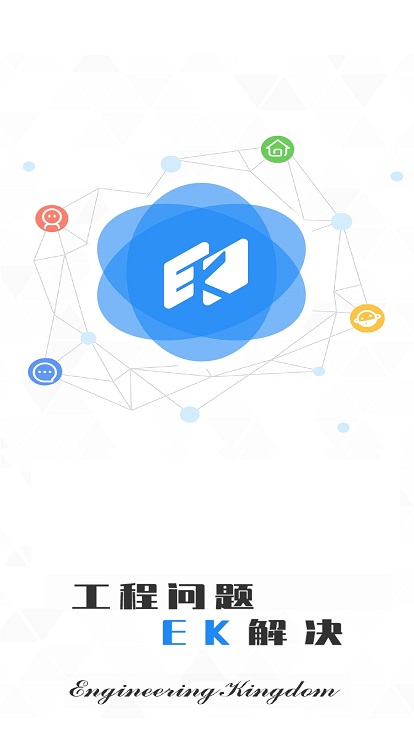 ek商城手机版截图1