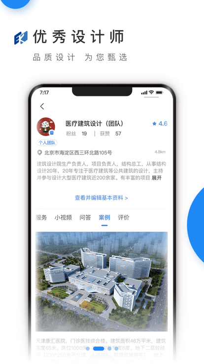 ek商城手机版截图2