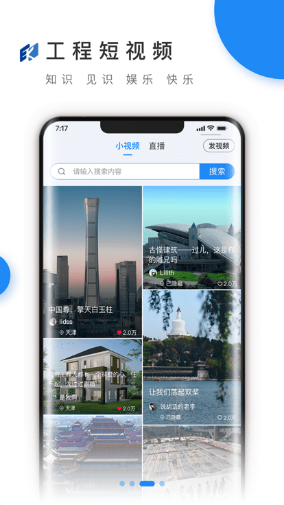 ek商城手机版截图3