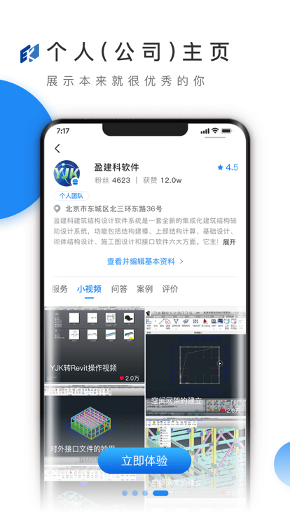 ek商城手机版截图4