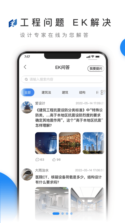 ek商城手机版截图5