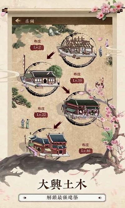 疯狂鉴宝手游截图3