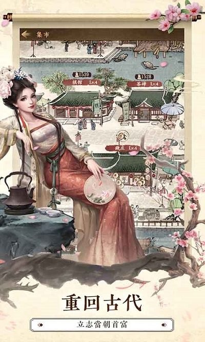 疯狂鉴宝手游截图4