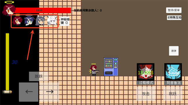 干员快速切换