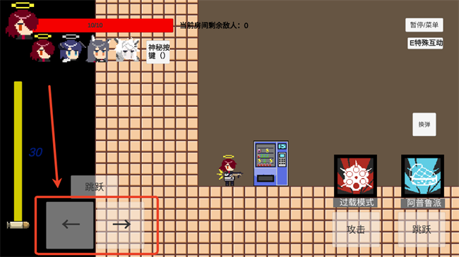 角色移动控制