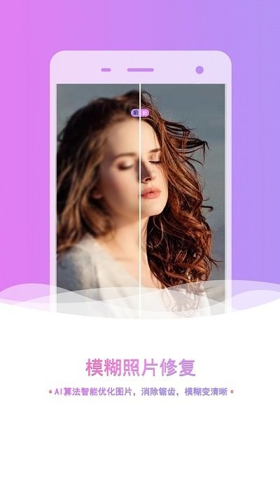 老照片修复抠图app截图3