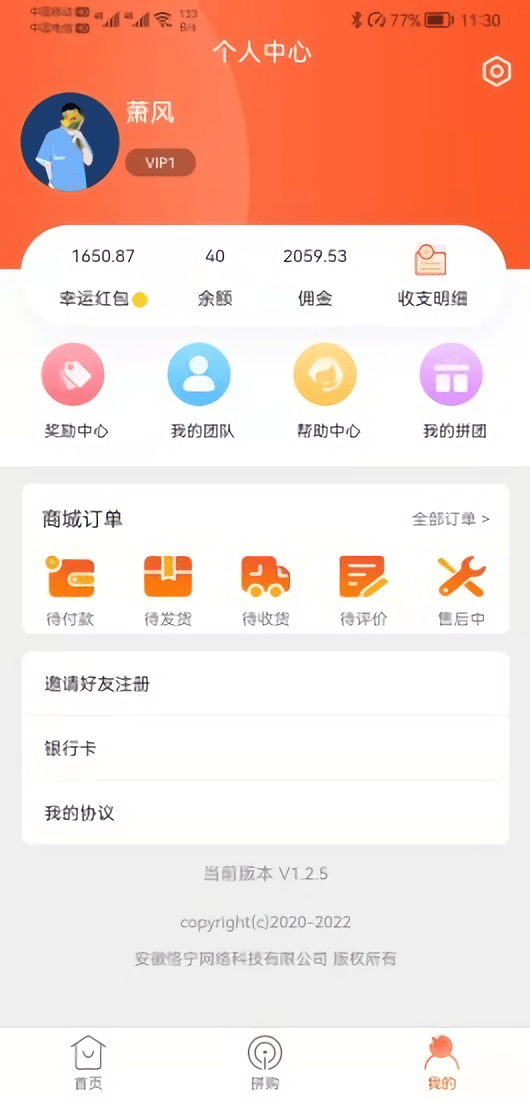 店夫子app截图1