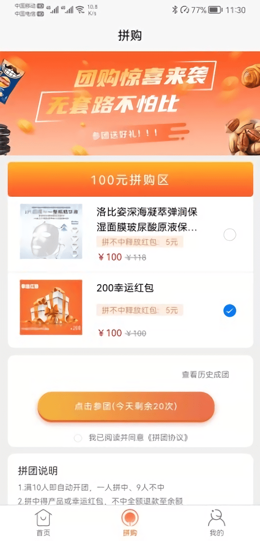 店夫子app截图2