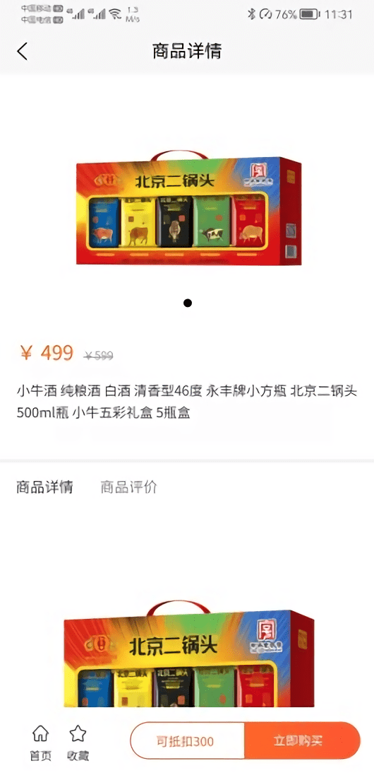 店夫子app截图3