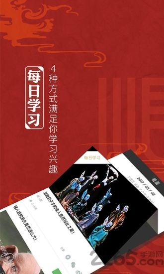 看鉴app截图2