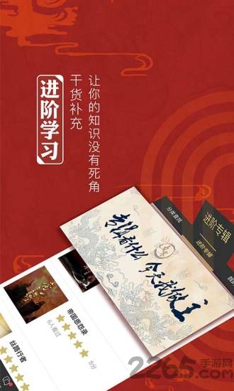 看鉴app截图4
