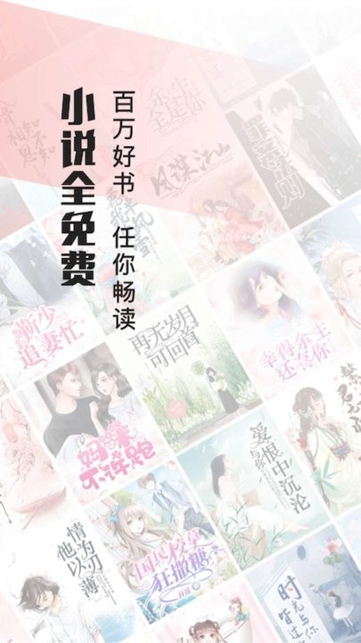 山楂免费小说app截图1