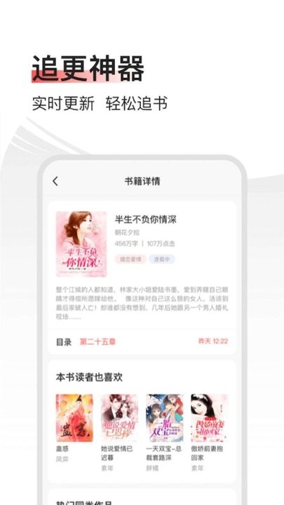 山楂免费小说app截图2