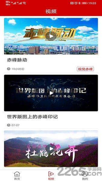 今日赤峰新闻app截图1