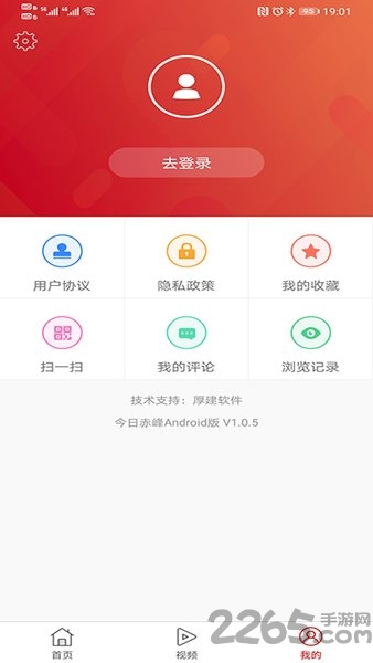 今日赤峰新闻app截图2