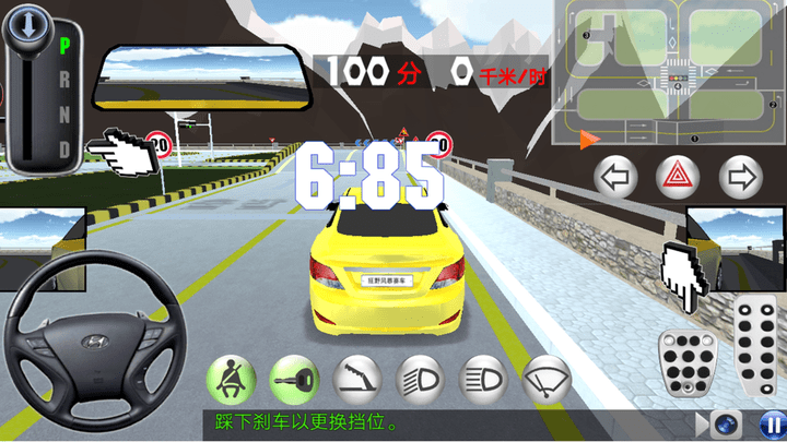 极速平衡公路驾驶训练游戏截图3