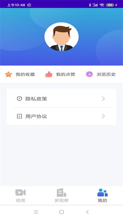 房产前瞻官方版截图3