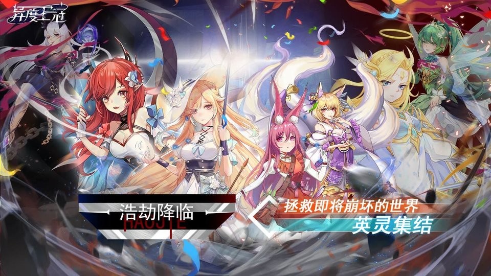 异度王冠手游截图1