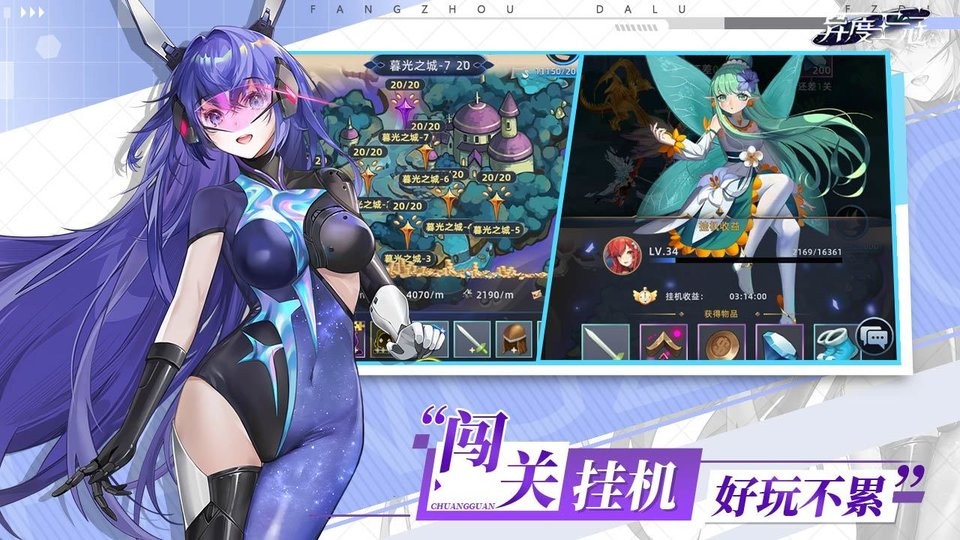 异度王冠手游截图2