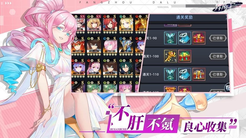 异度王冠手游截图3