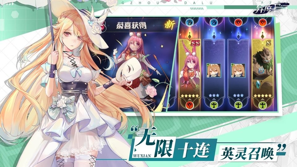 异度王冠手游截图4
