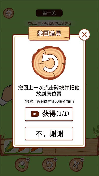 羊羊三消手机版截图1
