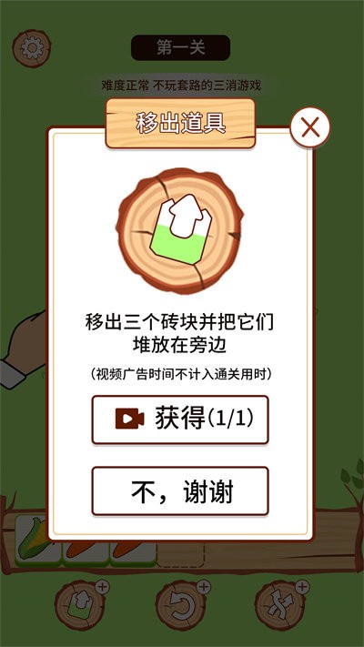 羊羊三消手机版截图2