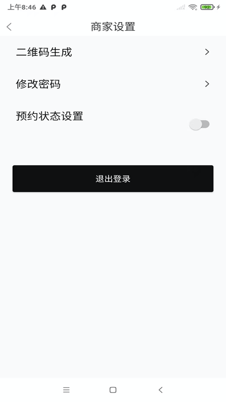 沓沓商家版最新版截图1
