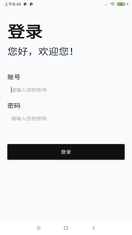 沓沓商家版最新版截图2