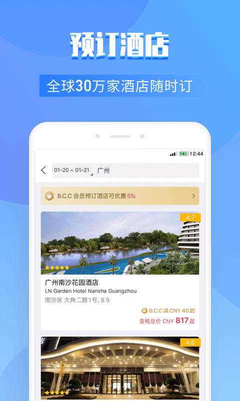 百高高尔夫球场订场截图1