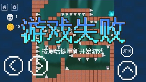 iwanna大招版游戏截图3