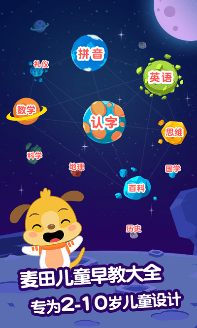 麦田园免费版截图1