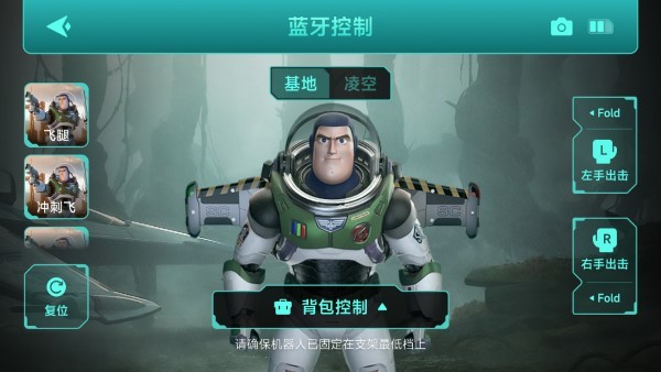 乐森巴斯光年app截图1
