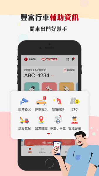 my toyota app截图2