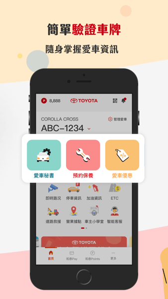 my toyota app截图3