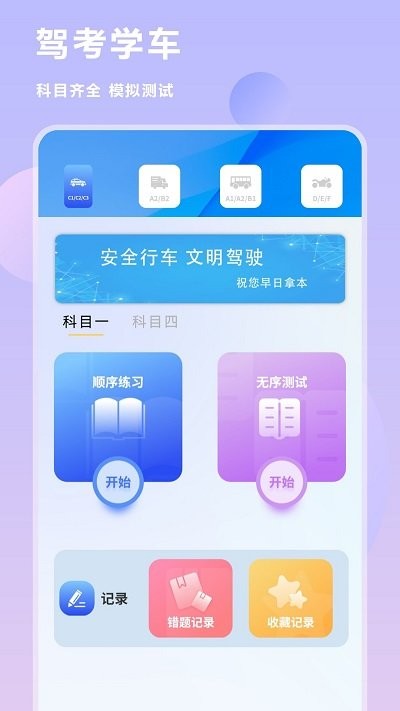 互传换机同步软件截图2