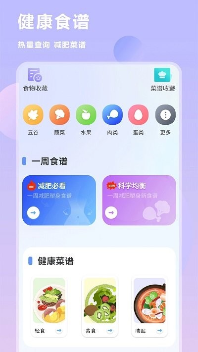 互传换机同步软件截图3