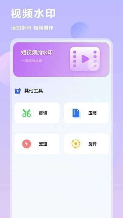 互传换机同步软件截图4